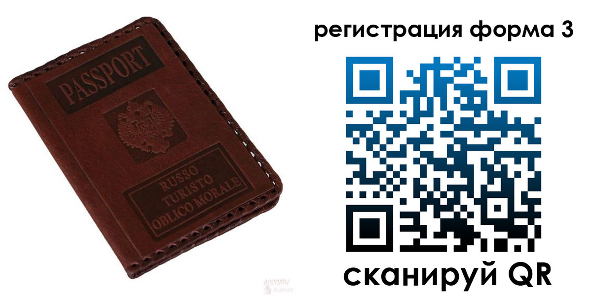 прописка регистрация в Волгоградской области