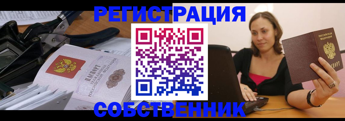 прописка поиск в Волгоградской области