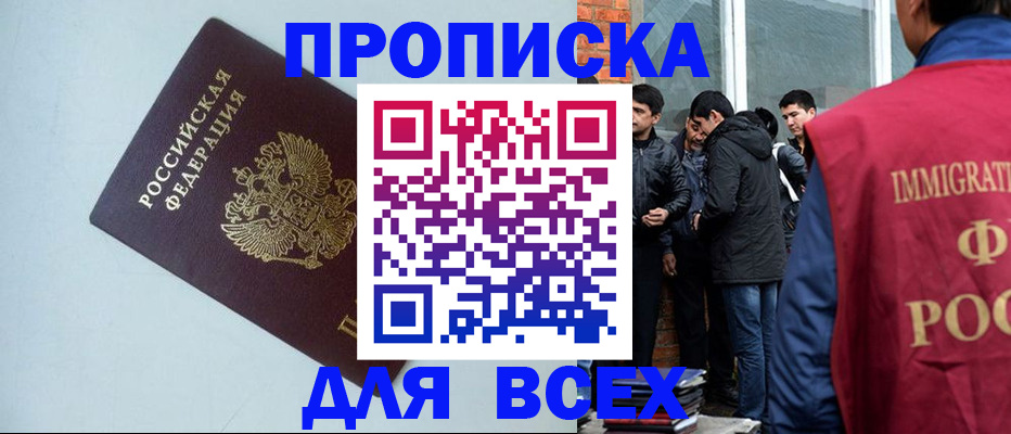 временная регистрация надежно в Волгоградской области
