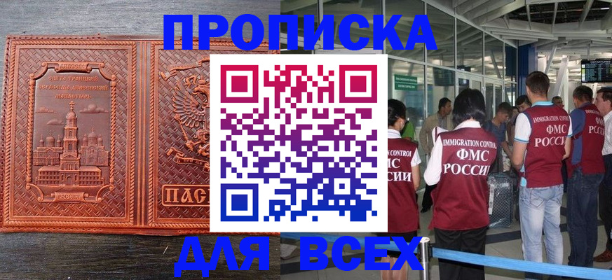 временная регистрация надежно в Волгоградской области