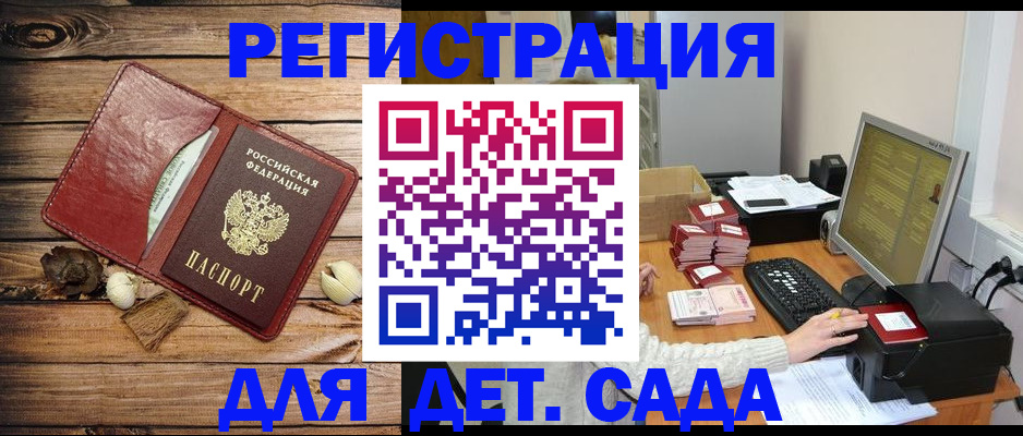 временная регистрация в Волгоградской области