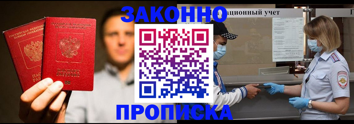 временная регистрация для всех в Волгоградской области